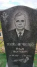 Захоронение ID 6386933