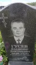 Захоронение ID 6386937