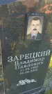 Захоронение ID 6386941
