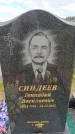 Захоронение ID 6386947