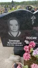 Захоронение ID 6386949