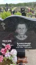 Захоронение ID 6386950