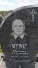 Захоронение ID 6386953
