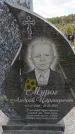 Захоронение ID 6386955