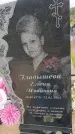 Захоронение ID 6386958
