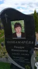 Захоронение ID 6386959