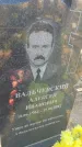 Захоронение ID 6386964