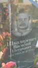 Захоронение ID 6386967