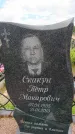 Захоронение ID 6386968