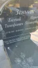 Захоронение ID 6386975