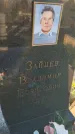 Захоронение ID 6386985