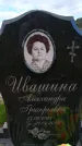 Захоронение ID 6386982