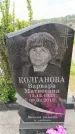 Захоронение ID 6386989