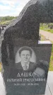 Захоронение ID 6386991