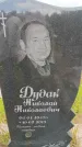 Захоронение ID 6386993