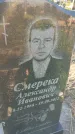 Захоронение ID 6386996