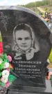 Захоронение ID 6386994