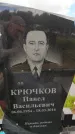 Захоронение ID 6386995