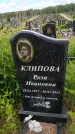 Захоронение ID 6386997
