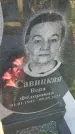 Захоронение ID 6387003