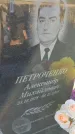 Захоронение ID 6387010