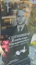 Захоронение ID 6387019