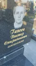 Захоронение ID 6387021