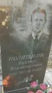 Захоронение ID 6387026