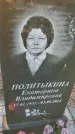 Захоронение ID 6387027