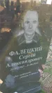 Захоронение ID 6387028