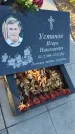 Захоронение ID 6387035