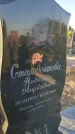 Захоронение ID 6387037