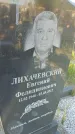Захоронение ID 6387040