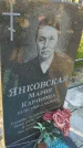 Захоронение ID 6387041