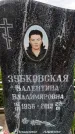 Захоронение ID 6387044