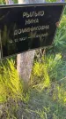 Захоронение ID 6387052