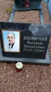 Захоронение ID 6387053