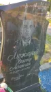 Захоронение ID 6387057