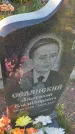 Захоронение ID 6387059