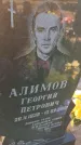 Захоронение ID 6387063