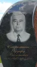 Захоронение ID 6387068