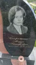Захоронение ID 6387070