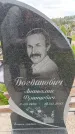 Захоронение ID 6387077