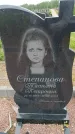 Захоронение ID 6387080