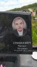 Захоронение ID 6387081
