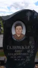 Захоронение ID 6387087