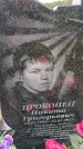 Захоронение ID 6387095