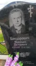 Захоронение ID 6387104