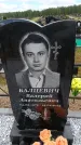 Захоронение ID 6387107