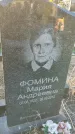 Захоронение ID 6387110
